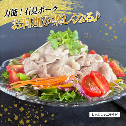 島根県邑南町のふるさと納税 豚肉 石見ポークロースしゃぶしゃぶ・小間切れセット 1300g