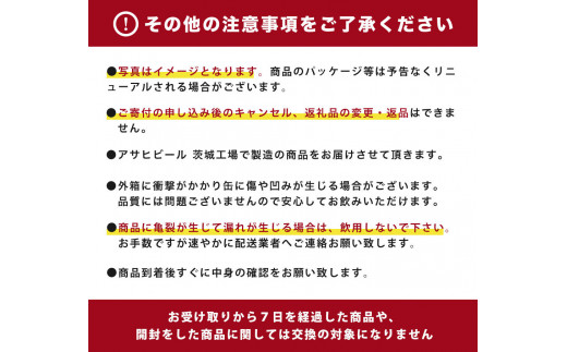 茨城県守谷市のふるさと納税 アサヒ　スタイルバランス　食生活サポート　ハイボール　ノンアルコール缶　24本入(350ml)×1ケース