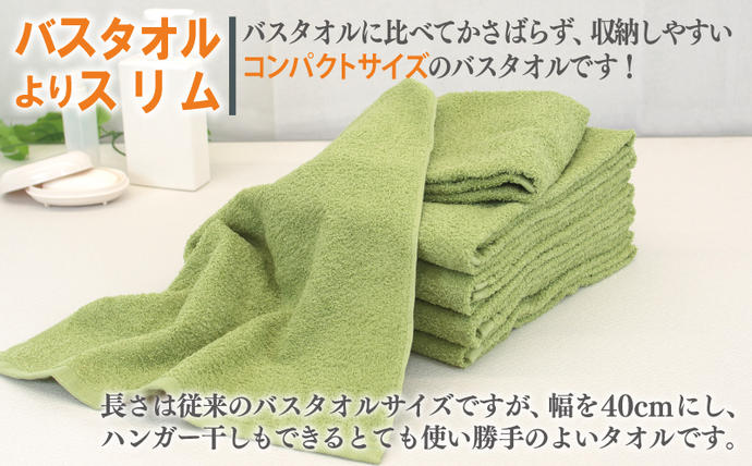 大阪府泉佐野市のふるさと納税 ミニバスタオル 5枚（グリーン）【40cm×120cm 500匁 国内製造 泉州タオル フェイスタオル 以上 バスタオル 未満 吸水 普段使い シンプル 日用品 家族 ファミリー】 099H2928-1