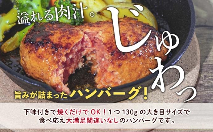 北海道洞爺湖町のふるさと納税 【セゾン限定】北海道 特製 手ごね ハンバーグ 130g×10個 牛肉 豚肉 合挽 挽肉 ミンチ 国産 肉屋 手作り 小分け ジューシー おかず 本格的 簡単 調理 グルメ お取り寄せ お肉屋 たどころ 送料無料