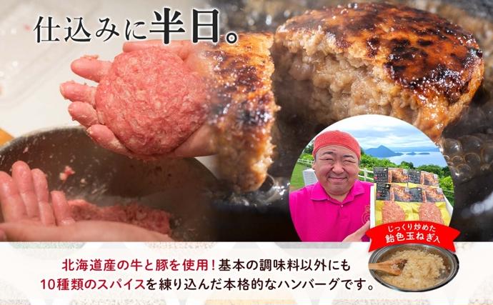 北海道洞爺湖町のふるさと納税 【セゾン限定】北海道 特製 手ごね ハンバーグ 130g×10個 牛肉 豚肉 合挽 挽肉 ミンチ 国産 肉屋 手作り 小分け ジューシー おかず 本格的 簡単 調理 グルメ お取り寄せ お肉屋 たどころ 送料無料