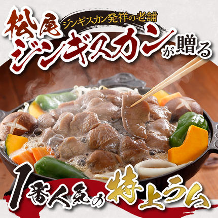 北海道滝川市のふるさと納税 味付け特上ラム セット 計1.4kg 350g×4 ジンギスカン ラム肉 羊肉 北海道 味付き 焼肉 BBQ 惣菜 おかず 冷凍 お取り寄せ グルメ ギフト 贈り物 贈答用 赤身 モモ肉 送料無料 北海道 滝川市