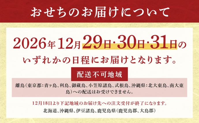 大阪府泉佐野市のふるさと納税 特大おせち「板前魂の富士」和洋風 三段重 43品 5人前 8.5寸 鮑＆ローストビーフ【おせち料理 板前魂 贅沢おせち お節 惣菜 冷凍 先行予約 年内発送 おせち料理2027】 Y203