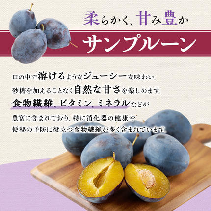 北海道仁木町のふるさと納税 [先行受付] 北海道仁木町産 プルーン 1.6kg（品種：サンプルーン） 厳選品 果物詰合せ フルーツ 果物 くだもの[松山商店]