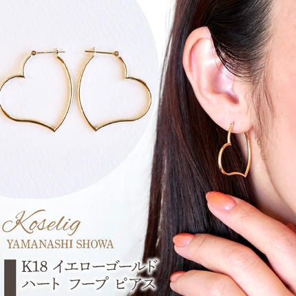 ハート型18金フープピアス 18金 フープピアス ハート 18K ピアス ゆれるピアス 大きい 可愛い
