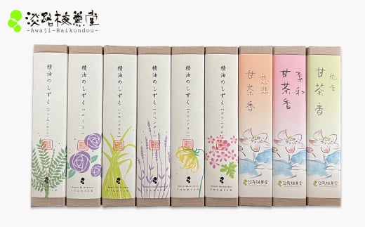 兵庫県淡路市のふるさと納税 淡路梅薫堂（アワジバイクンドウ）の淡路島本格お香・お線香詰合せ　　[線香 お供え 人気 インセンス アロマ 墓参り 仏具]