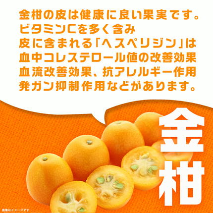 宮崎県都城市のふるさと納税 内山金柑園のまるかじり氷結きんかん7パック≪みやこんじょ特急便≫_AO-J703-Q