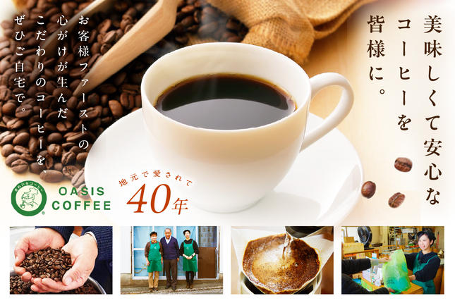 福岡県飯塚市のふるさと納税 ★特許製法★きれいなコーヒードリップバッグ（7種・105袋）【A5-456】