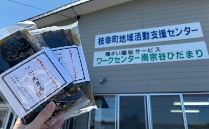 北海道枝幸町のふるさと納税 オホーツク枝幸の利尻昆布 200g（50g×4）[南宗谷ひだまりの会]【 昆布 利尻昆布 高級昆布 お出汁 コンブ こんぶ 北海道 オホーツク 枝幸 送料無料 】