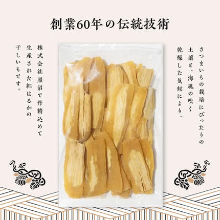 茨城県つくばみらい市のふるさと納税 【訳あり】 干しいも 紅はるか シロタ1kg つくばみらい さつまいも 訳あり シロタ 干し芋 1kg いも 照沼 食物繊維 農薬不使用 化学肥料不使用 不使用 ほし芋 ほしいも 和菓子 和スイーツ 無添加  常温 常温保存 送料無料 茨城県産 マタニティフード ダイエット わけあり 有機JAS 工場直送 [DY03-NT]