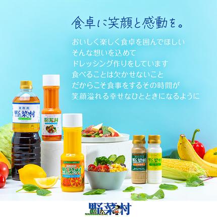 ドレッシング ミニボトル コレクション 100ml 14種 セット 詰め合わせ