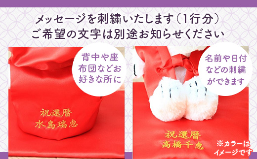 年祝い（古希・喜寿） 紫ちゃんちゃんこ、座布団、帽子、刺繍1行
