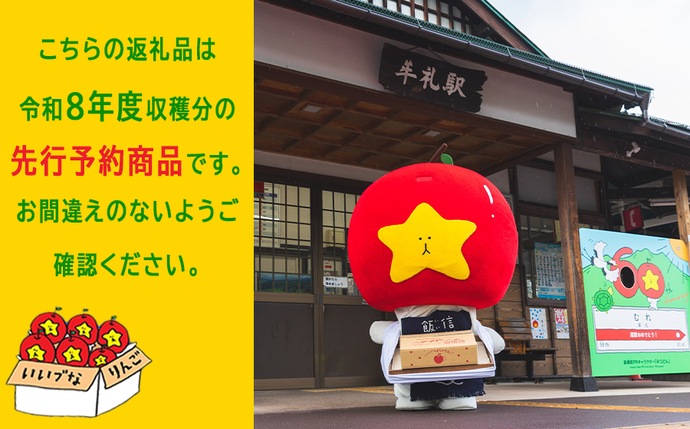 長野県飯綱町のふるさと納税 【 感謝りんご / 光センサー選別品 】 りんご サンふじ 訳あり 2kg （ 5玉 〜 12玉 ） 交換保証 ながの農業協同組合 沖縄県への配送不可 2026年12月上旬頃から2027年1月下旬頃まで順次発送予定 令和8年度収穫分 傷 不揃い リンゴ 林檎 果物 フルーツ 信州 長野 8000円 予約 長野県 飯綱町 [1869]