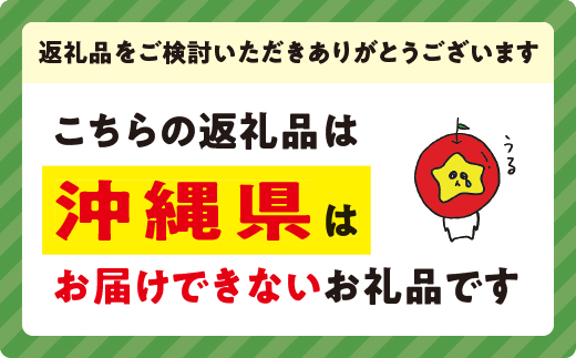 長野県飯綱町のふるさと納税 【 感謝りんご / 光センサー選別品 】 りんご サンふじ 訳あり 2kg （ 5玉 〜 12玉 ） 交換保証 ながの農業協同組合 沖縄県への配送不可 2026年12月上旬頃から2027年1月下旬頃まで順次発送予定 令和8年度収穫分 傷 不揃い リンゴ 林檎 果物 フルーツ 信州 長野 8000円 予約 長野県 飯綱町 [1869]