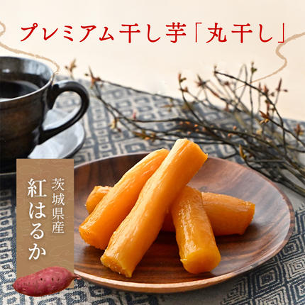 2026年1月から発送開始】「庄七農園」自慢の 【 特選 】丸干し 1kg 紅