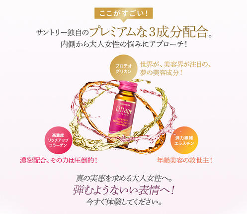 サントリー Liftage リフタージュ 50ml×30本 白ぶどう味