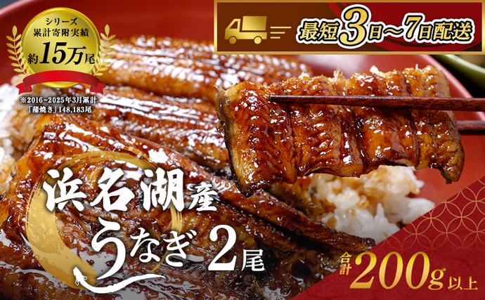 うなぎ 蒲焼き 2尾 (100g以上×2本