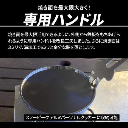鍛冶屋の頓珍漢 C127T9 丸鉄板 9mm厚 3mm溝 ソロキャンプ用 専用