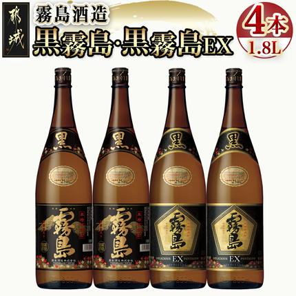 霧島酒造「黒霧島・黒霧島EX」25度 1.8L×4本