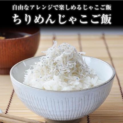 ふるさと天日干しちりめんじゃこ 200g 【パック】 ※北海道・沖縄・離島