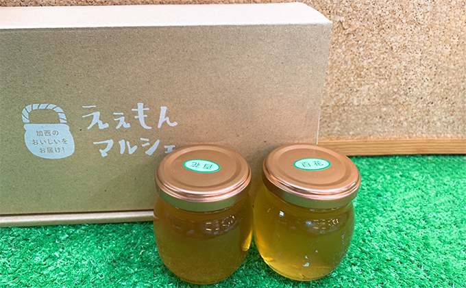 兵庫県加西市のふるさと納税 加西の自然いっぱい詰まった『純正100％百花はちみつ』2個セット おすすめ ギフト プレゼント お祝い 蜂蜜