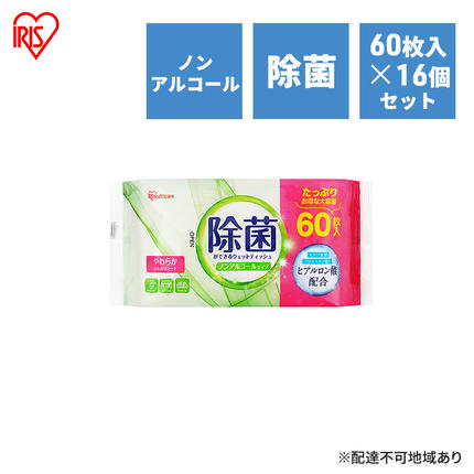 ウェットティッシュ ノンアルコールタイプ 
