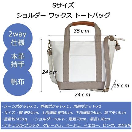 ワックス ショルダートートバッグ 帆布 本革持手 2way バッグ S