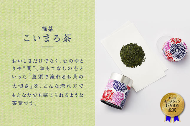 京都府宇治田原町のふるさと納税 SOU・SOU菊づくし茶器セット〈お茶 茶 煎茶 緑茶 茶葉 宇治抹茶 深蒸し茶 こいまろ茶 コラボ 急須 耐熱ガラス 飲料 加工食品 工芸品 日用品〉 食器