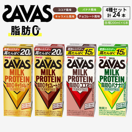 お試し プロテイン SAVAS ザバス M