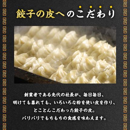 静岡県浜松市のふるさと納税 浜松餃子 84個 (14個×6) 五味八珍 国産 冷凍餃子