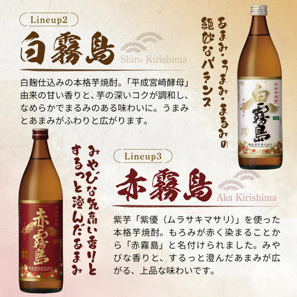 宮崎県都城市のふるさと納税 霧島酒造(25度)900ml×5色バラエティセット≪みやこんじょ特急便≫_17-3801