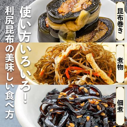 北海道羽幌町のふるさと納税 北海道羽幌町産 天然利尻昆布（大袋）×100g【28001】