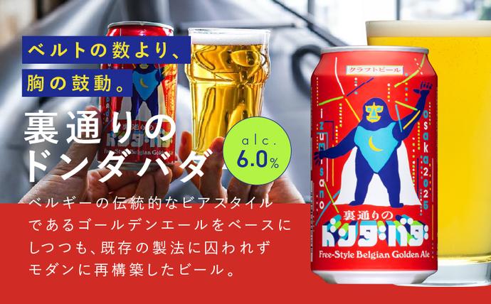 大阪府泉佐野市のふるさと納税 クラフトビール 飲み比べ 3種 24本セット【よなよなエール 350ml 缶 ビール びーる お酒 さけ BBQ 晩酌 微アル 高評価 ヤッホーブルーイング】  G1664