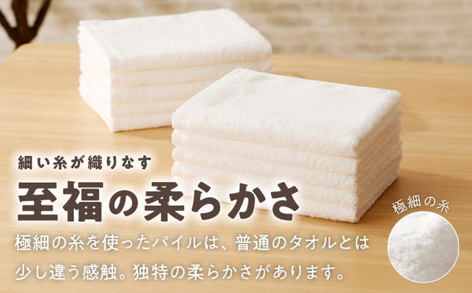 大阪府泉佐野市のふるさと納税 【TVで紹介！】ナチュレル 贅沢フェイスタオル 10枚（ホワイト系）【泉州タオル 国産 吸水 普段使い 無地 シンプル 日用品 家族 ファミリー】 010B668