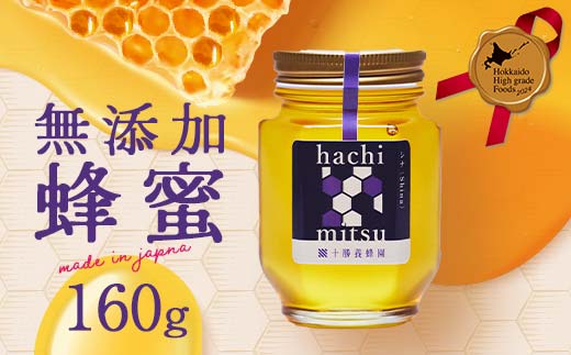 【北のハイグレード2024】シナ(菩提樹)