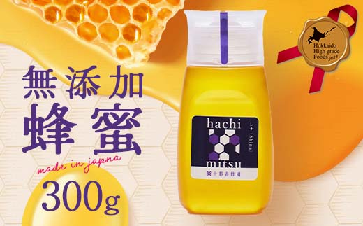 【北のハイグレード2024】シナ(菩提樹)