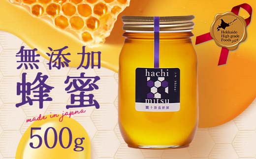 【北のハイグレード2024】シナ(菩提樹)