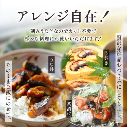 福岡県新宮町のふるさと納税 AE237.刻みうなぎ蒲焼き（約100g×8Pセット）