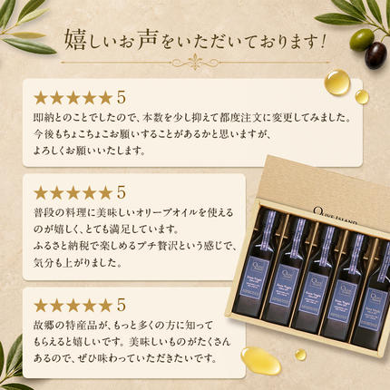 香川県土庄町のふるさと納税 【 小豆島 】 エキストラバージン オリーブオイル 120ml 5本 ギフト 贈答用 詰め合わせ 食用油 パスタ サラダ ドレッシング 調味料 土庄町