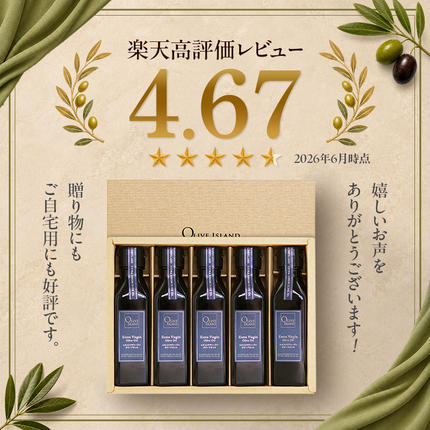 香川県土庄町のふるさと納税 【 小豆島 】 エキストラバージン オリーブオイル 120ml 5本 ギフト 贈答用 詰め合わせ 食用油 パスタ サラダ ドレッシング 調味料 土庄町