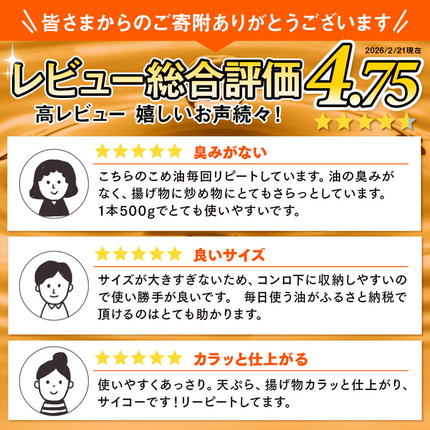 和歌山県美浜町のふるさと納税 【国産】大人気！こめ油　500g×12本 | 有田マルシェ 揚げ物 天ぷら オイル 米 コメ油 ※着日指定不可