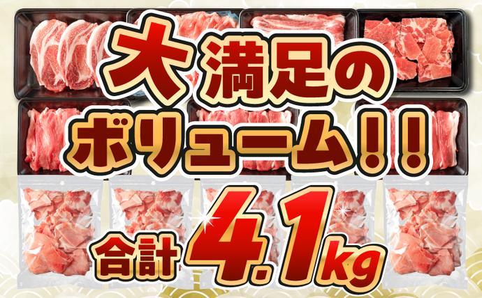 宮崎県日南市のふるさと納税 【6月配送】数量限定 豚肉 6種 盛り合わせ セット 合計4.1kg 豚 小分け 豚バラ 豚ロース 豚こま 国産 食品 人気 おかず 焼肉 しゃぶしゃぶ 豚丼 食べ比べ 料理に大活躍 使い勝手抜群 選べる配送月 ミヤチク 送料無料_CC82-25-06