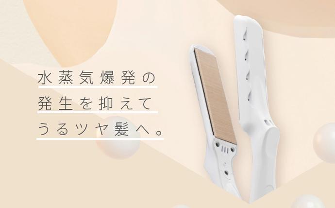 KINUJO ストレートヘアアイロン ホワイト【国内製造 絹女 日本製 取扱