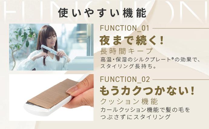 KINUJO ストレートヘアアイロン ホワイト【国内製造 絹女 日本製 取扱