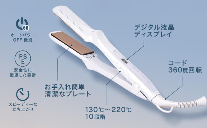 KINUJO ストレートヘアアイロン ホワイト【国内製造 絹女 日本製 取扱