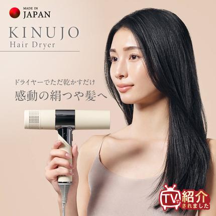 KINUJO ヘアドライヤー ホワイト【国内製造 絹女 日本製 取扱説明書