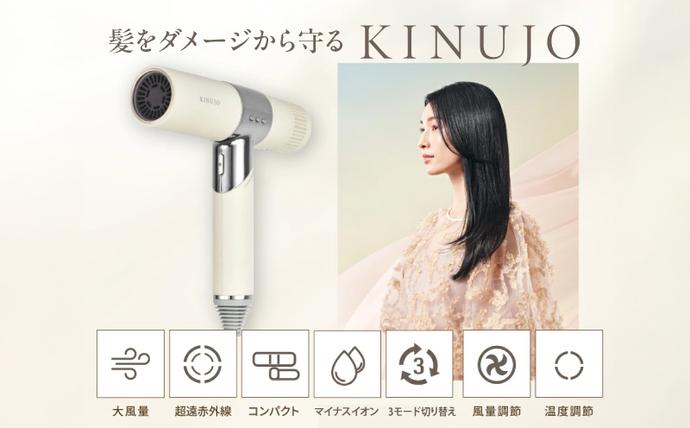 KINUJO ヘアドライヤー ホワイト【国内製造 絹女 日本製 取扱説明書