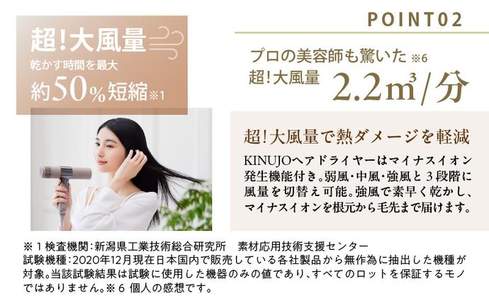 大阪府泉佐野市のふるさと納税 KINUJO ヘアドライヤー ホワイト【国内製造 絹女 日本製 取扱説明書付き 1年間保証 美容家電 キヌジョ キヌージョ ギフト プレゼント 新生活 一人暮らし】 IBS0001