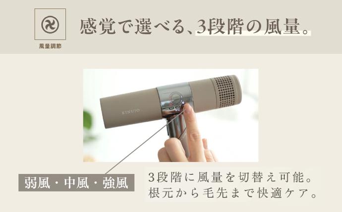 KINUJO ドライヤー モカ【国内製造 絹女 日本製 取扱説明書付き 1年間