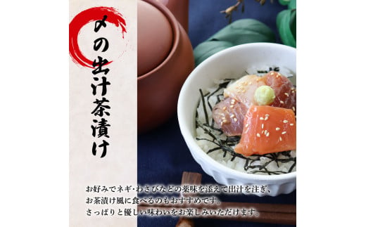高知県田野町のふるさと納税 これが魚屋の漬け丼だ！海鮮ミックス80g×10パック 海鮮丼 マグロ 鮪 まぐろ ブリ 鰤 カンパチ タイ 鯛 ハマチ イカ サーモン どんぶり おかず 惣菜 海鮮 魚介類 新鮮 個包装 小分け
